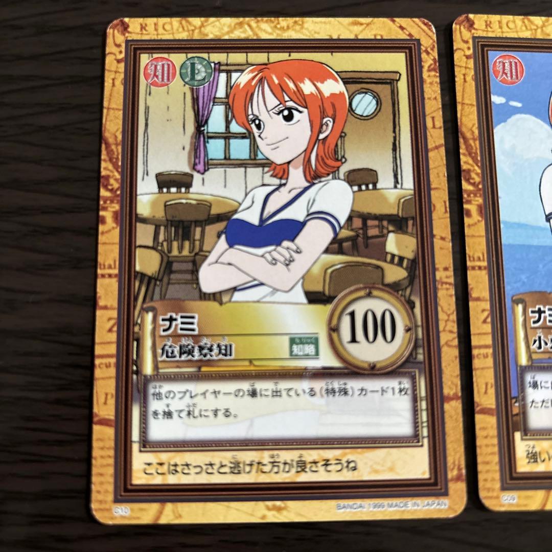 【絶版】希少 ナミ カードダス 3枚セット