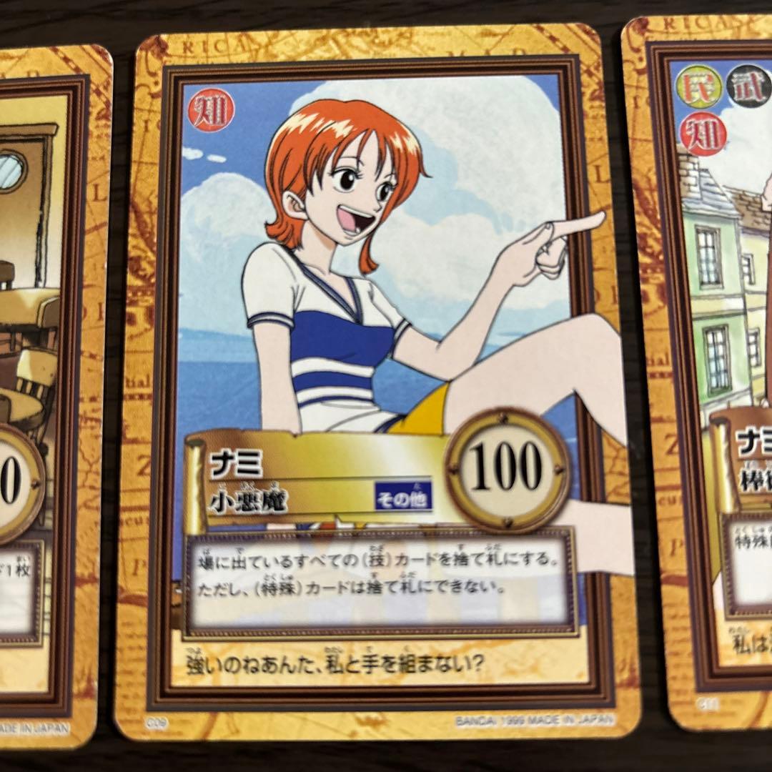 【絶版】希少 ナミ カードダス 3枚セット