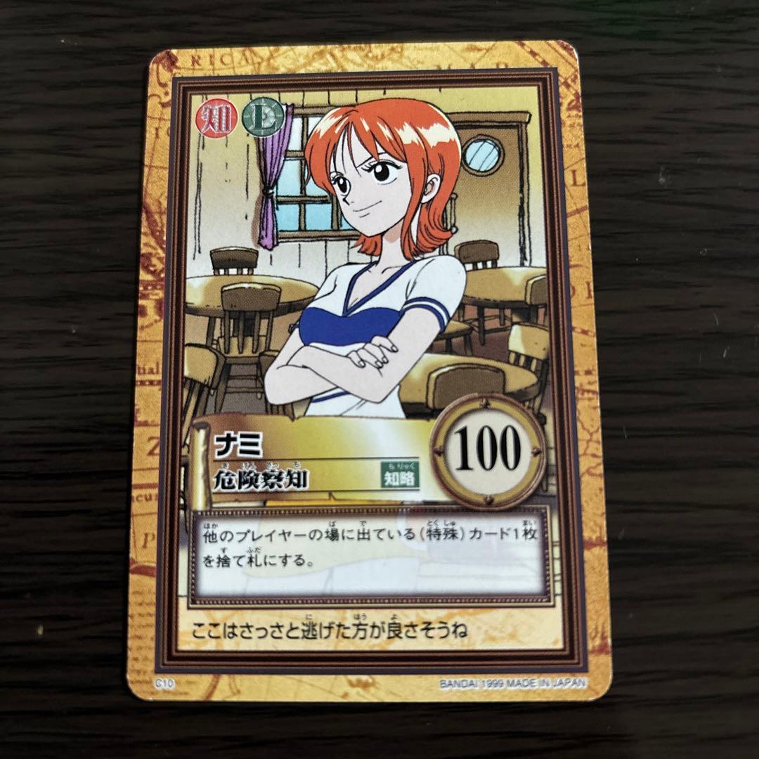 【絶版】希少 ナミ カードダス 3枚セット