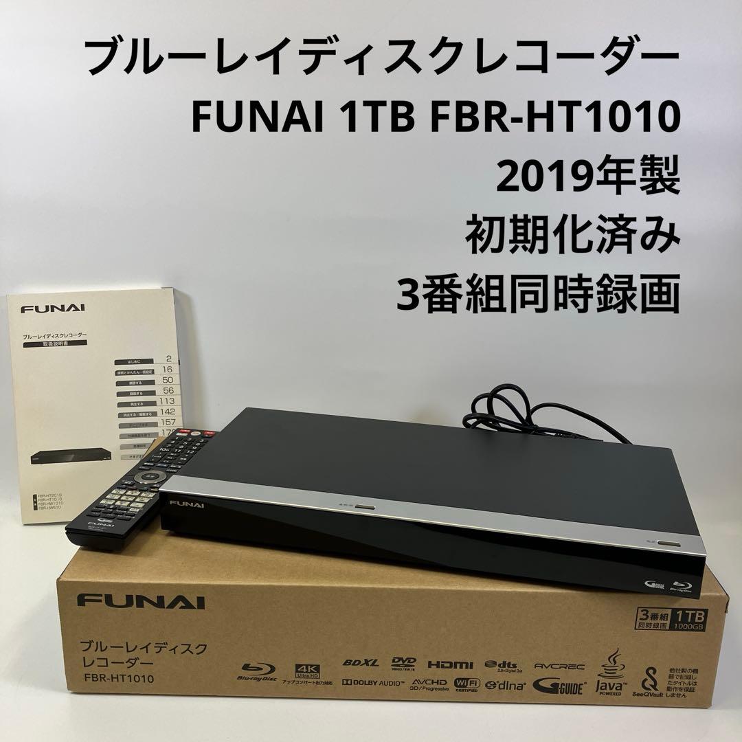 【美品】FUNAI ブルーレイディスクレコーダー 1TB FBR-HT1010