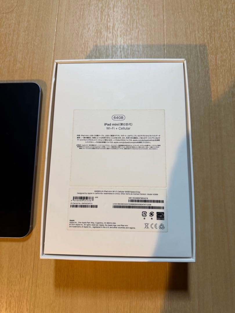 iPad mini 第6世代 cellular 64gb