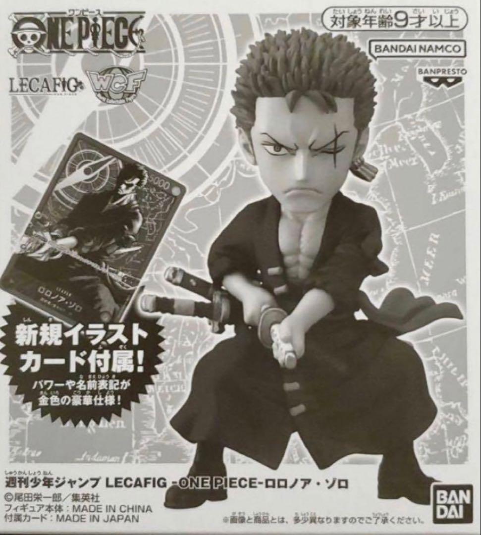 レカフィグ ゾロ プロモ 金文字 ジャンプ付録 ワンピースカード