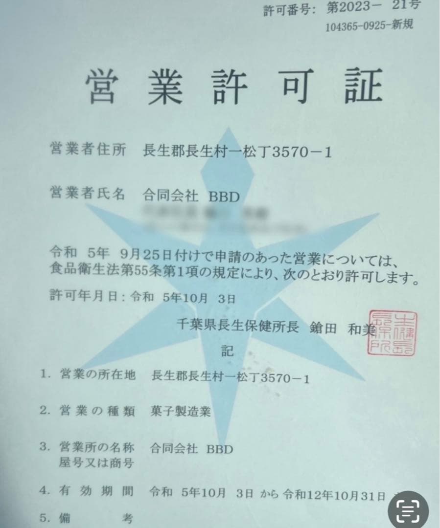 りんごの実様　クレープ　焼き菓子　チョコ　クッキー