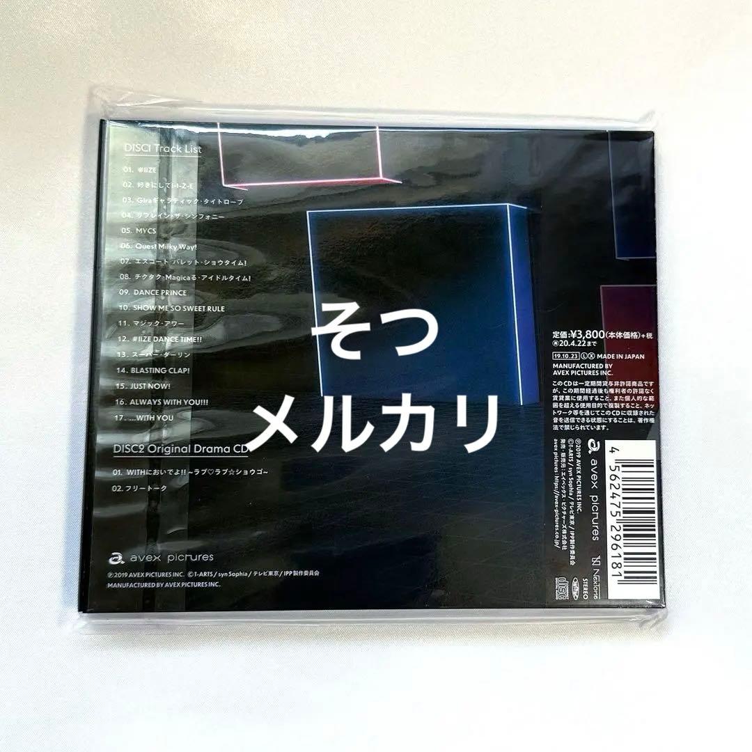 プリパラ CD 初回限定盤 ALWAYS WITH YOU!!!