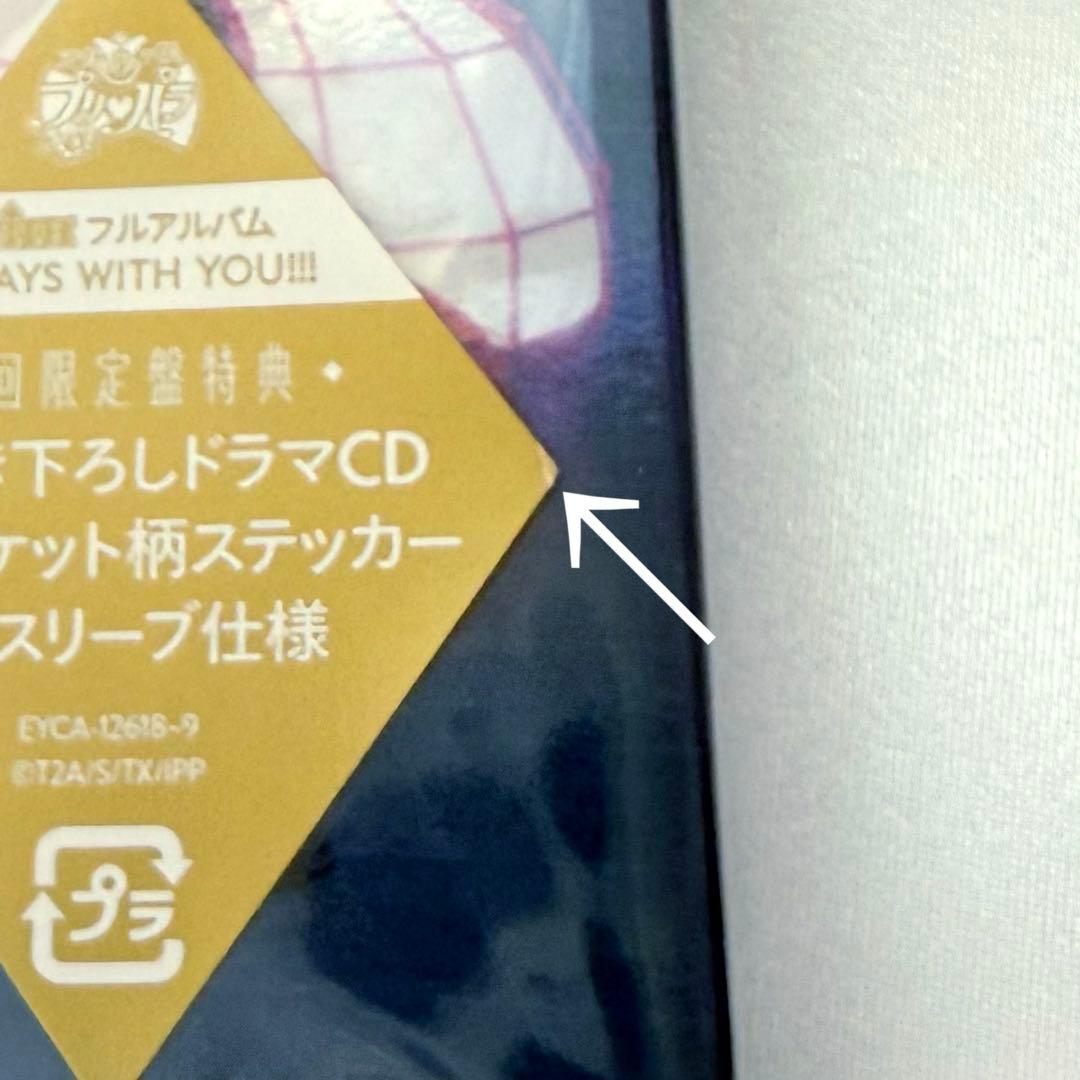 プリパラ CD 初回限定盤 ALWAYS WITH YOU!!!