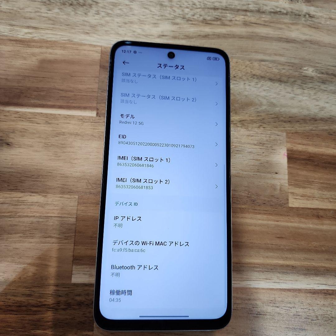 K1470 SIMフリー xiaomi redmi 12 5G