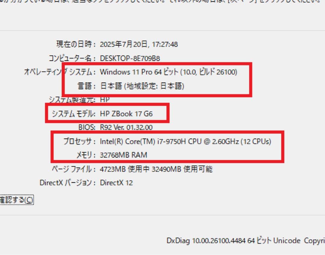 その他ノートPC本体 hp zbook 17 G6 i7 9750H RTX4000 8gb 1TB