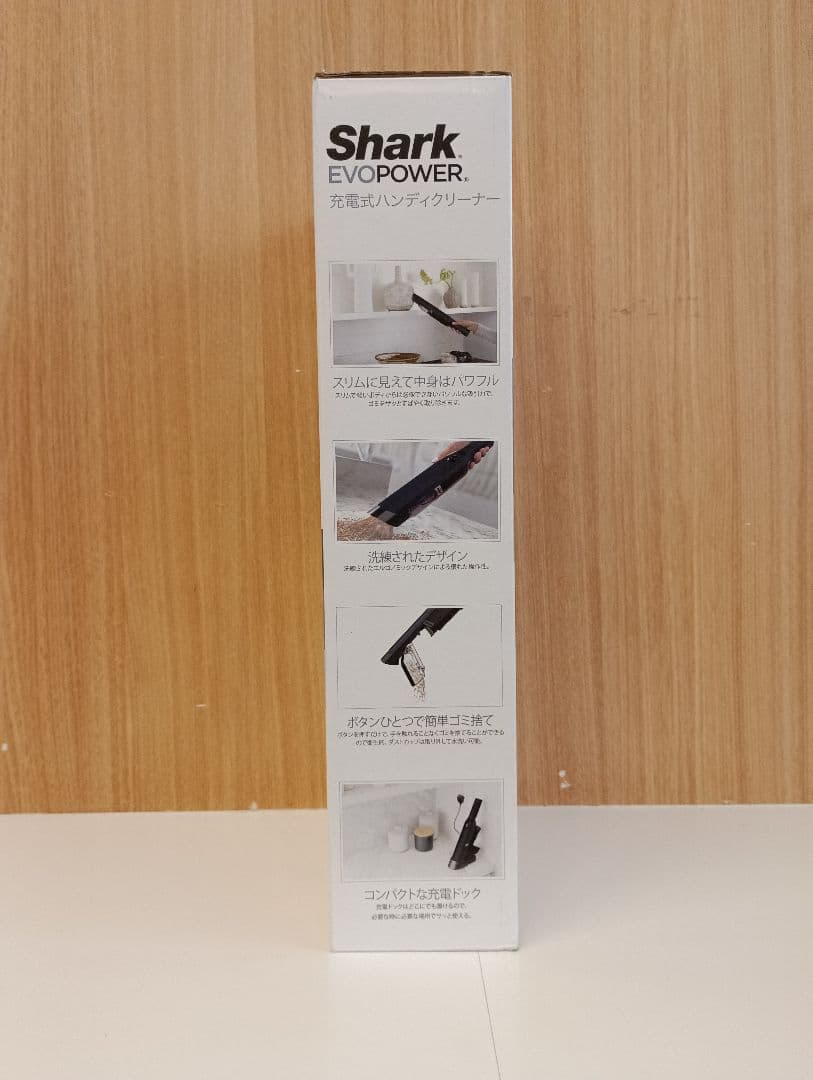 ①SHARK充電式ハンディクリーナー未使用ですが箱にダメージ有り