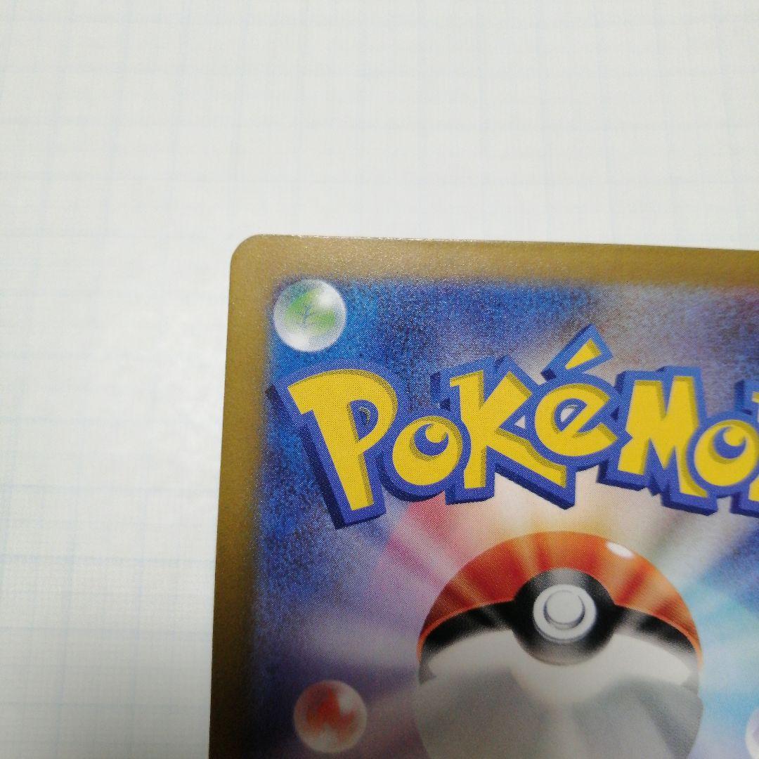 ポケモンカード　パラダイスリゾート　2024 プロモ