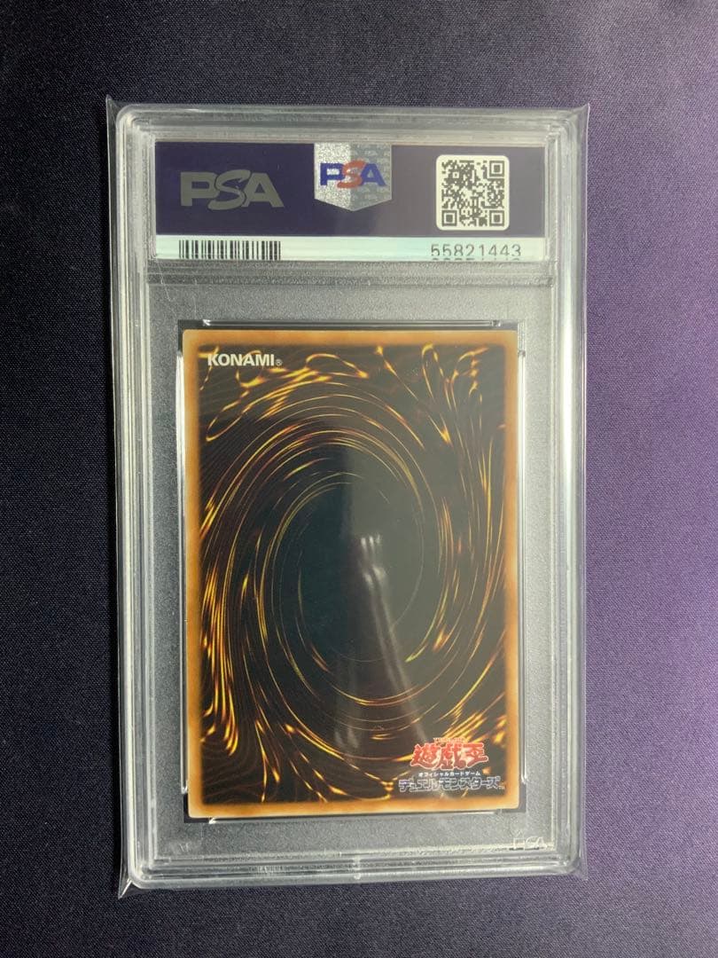 サイバードラゴン レリーフ psa10 遊戯王 アルティメットレア