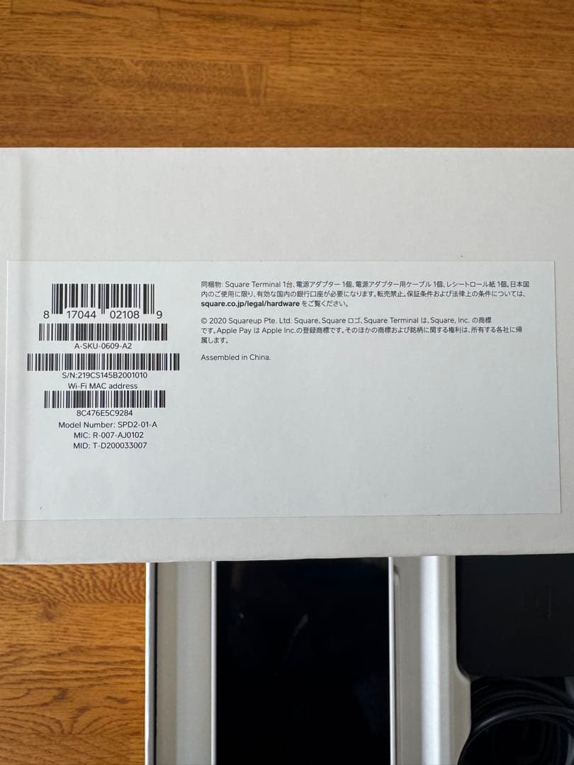 【中古】スクエアターミナル 箱、シール付き