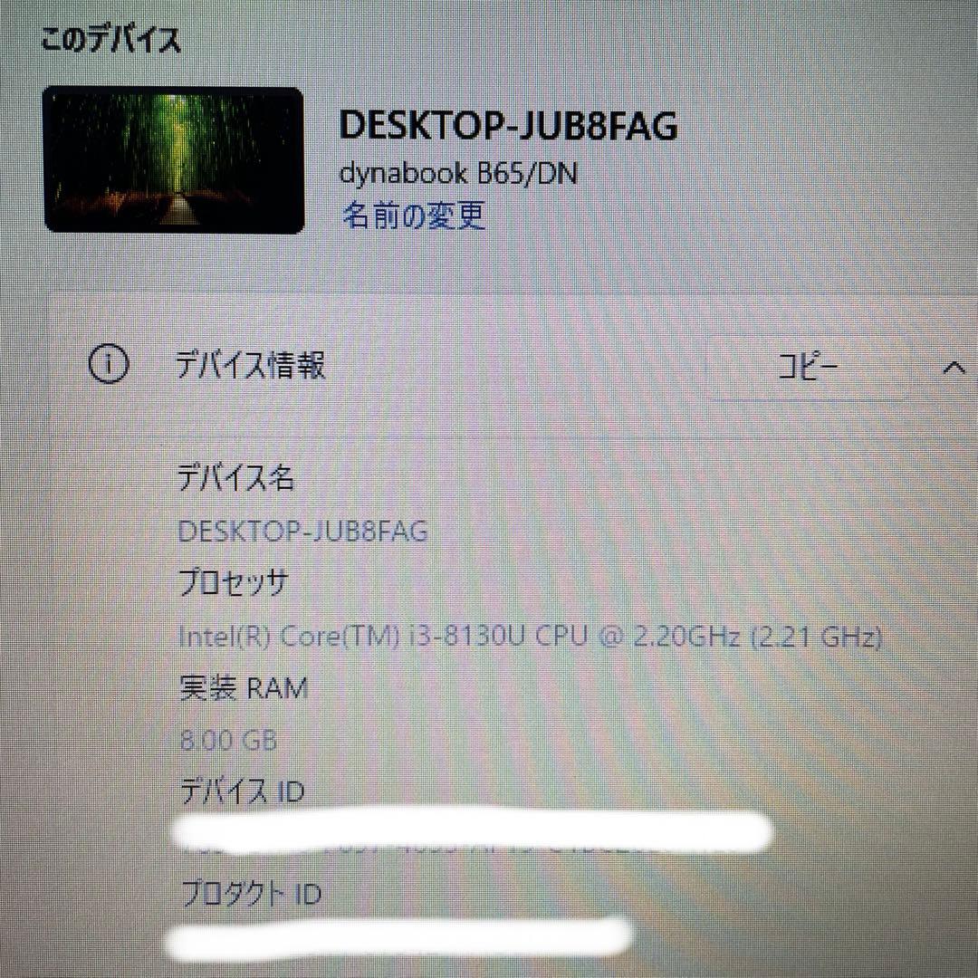 Windowsノート本体 dynabook B65/DN i3 8GB SSD128G Office