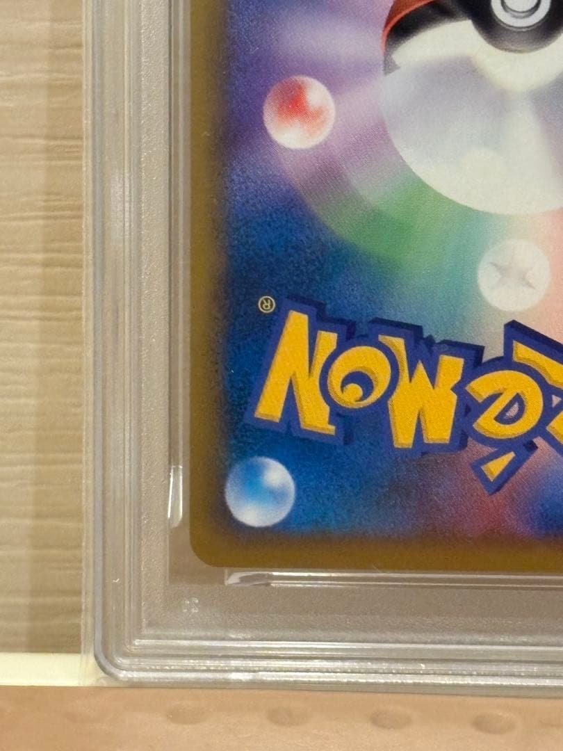 PSA9 ピカチュウワールド　フランス