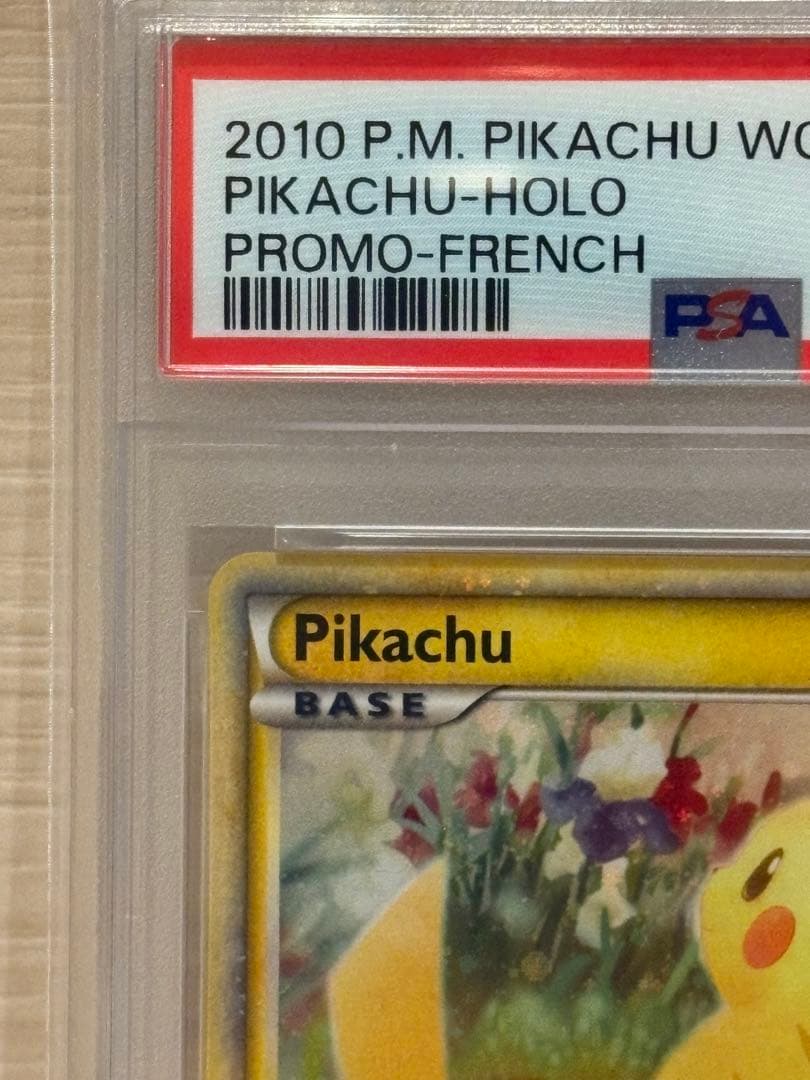 PSA9 ピカチュウワールド　フランス