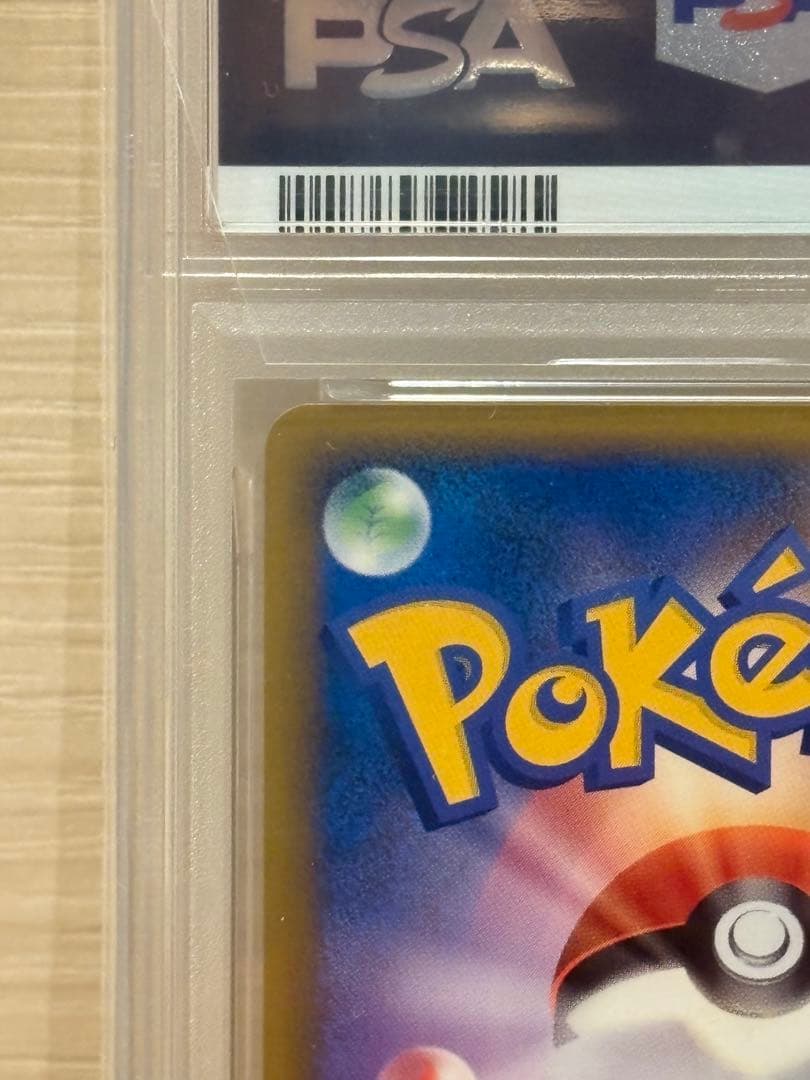 PSA9 ピカチュウワールド　フランス