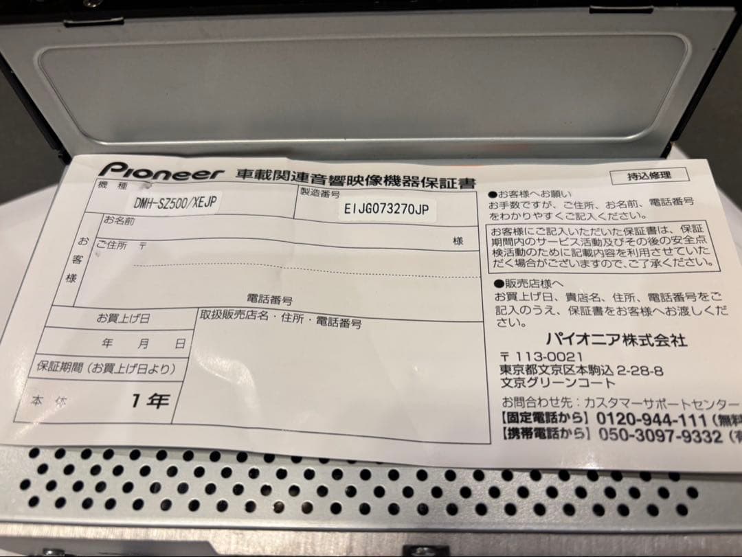 【美品】パイオニア スマートオーディオ 6.8V型ワイド DMH-SZ500