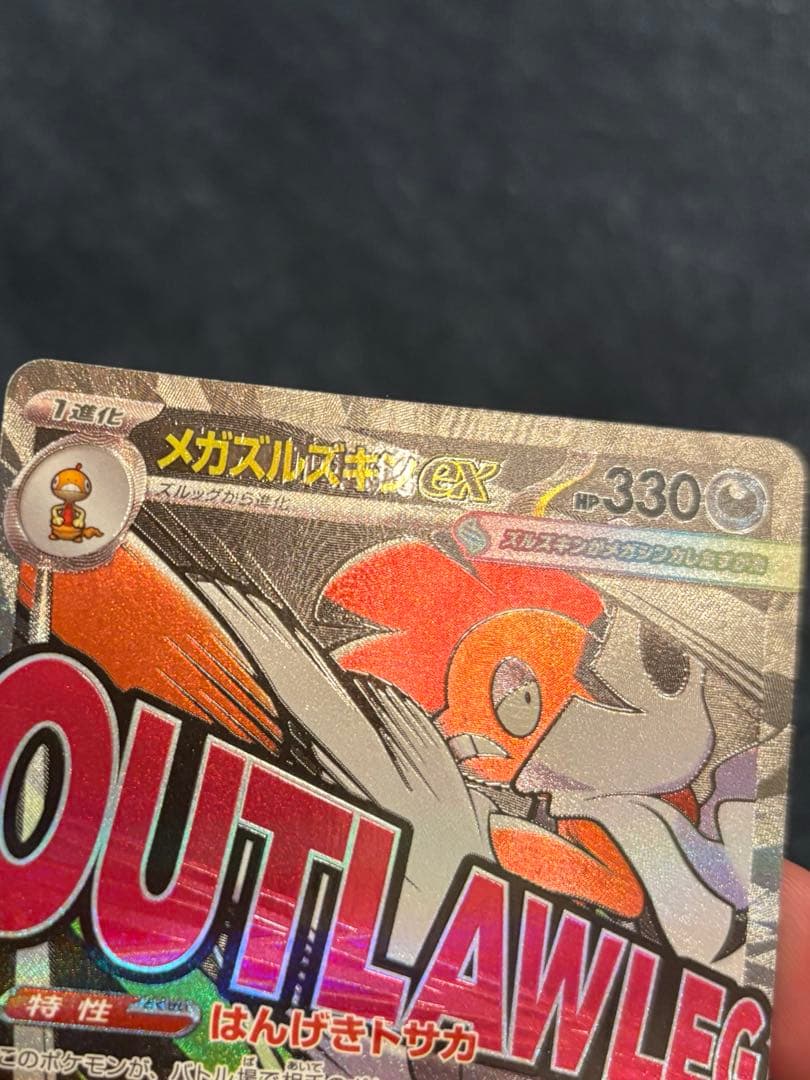 シ*ガ様 ポケモンカード　megaドリームex 中国語エラーカード