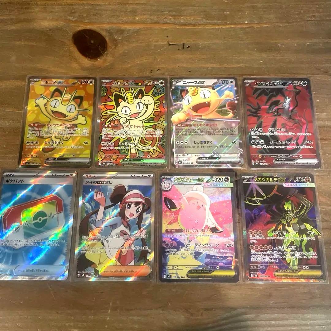 メイのはげまし サポートポケパッドSR メガジガルデ　ニャース　まとめ