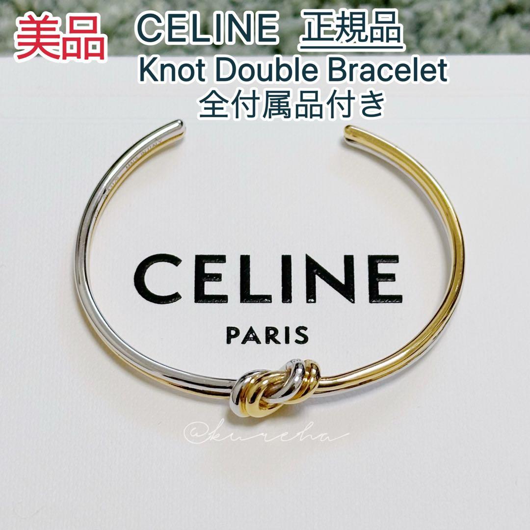 t*n様 【美品】CELINE セリーヌ Knot Double ノット ダブル