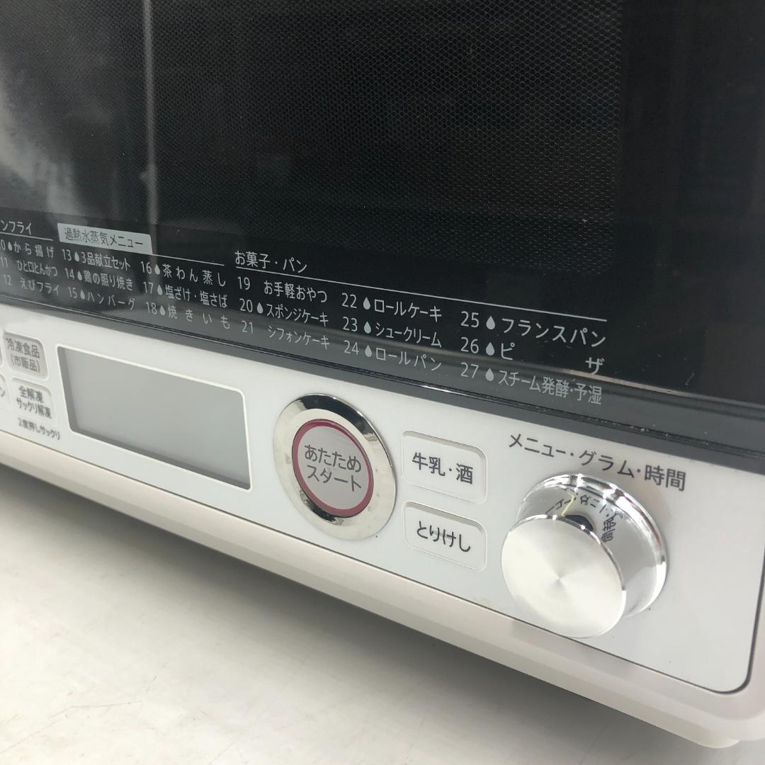 SHARP シャープ 過熱水蒸気 オーブンレンジ 31L/ヤY31633-D3