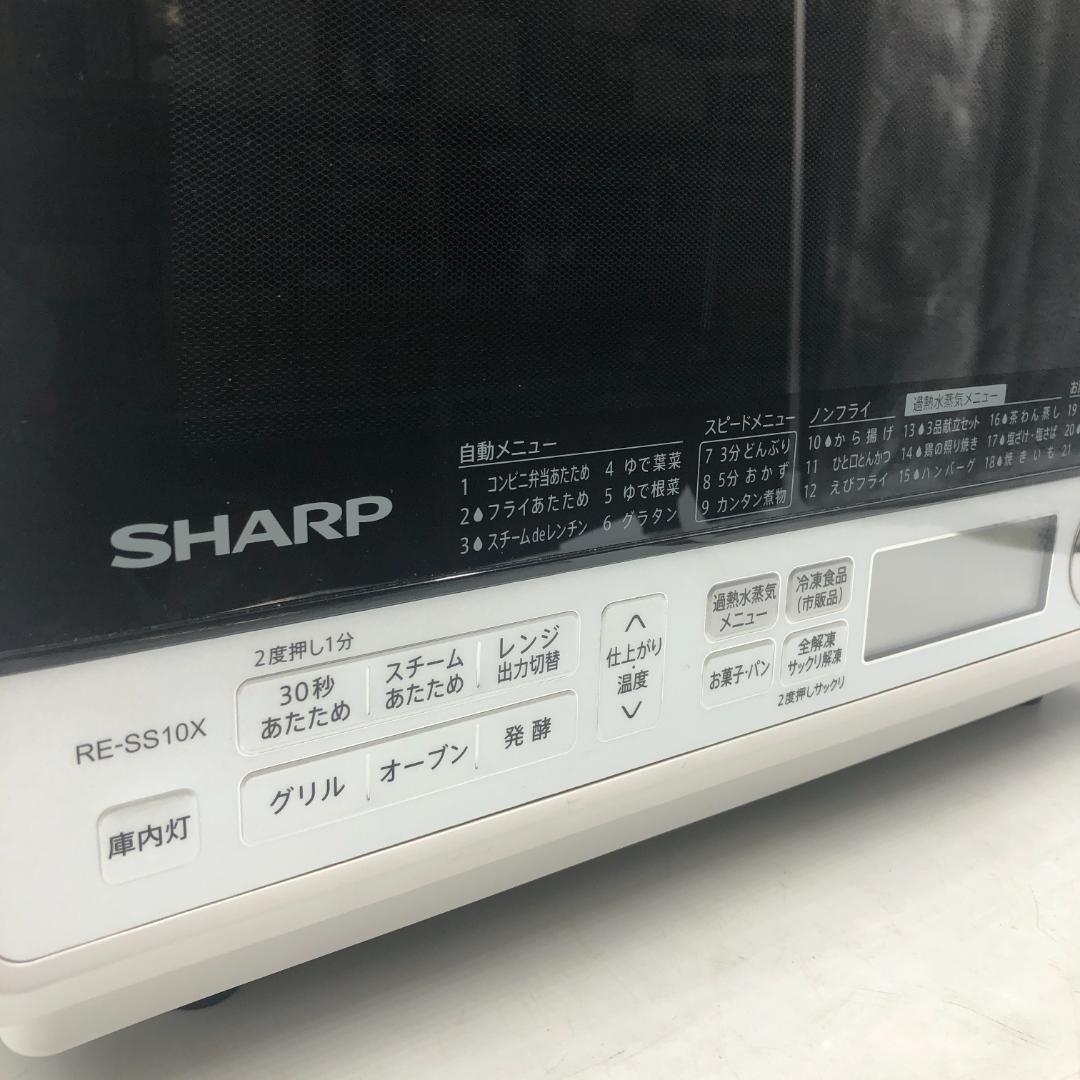 SHARP シャープ 過熱水蒸気 オーブンレンジ 31L/ヤY31633-D3