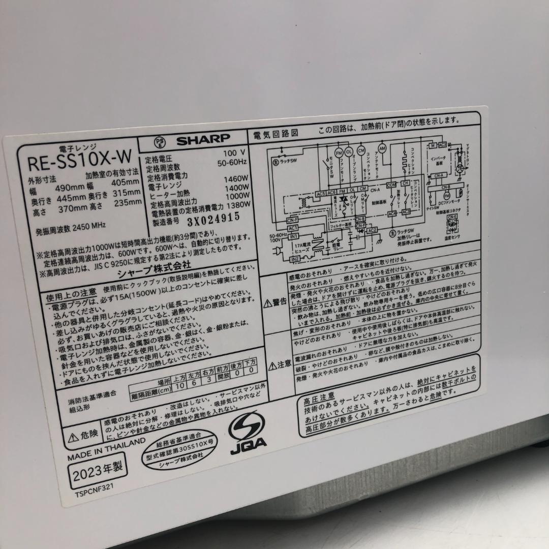 SHARP シャープ 過熱水蒸気 オーブンレンジ 31L/ヤY31633-D3