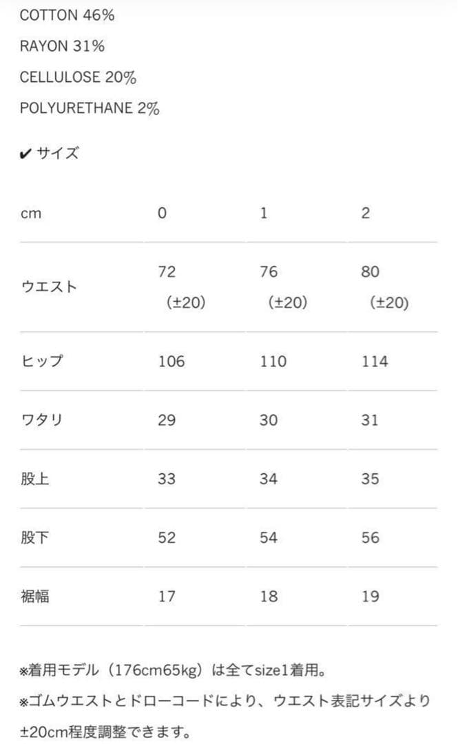 pryシュウトLuxe-Cotton Sarouel Cropped Pants