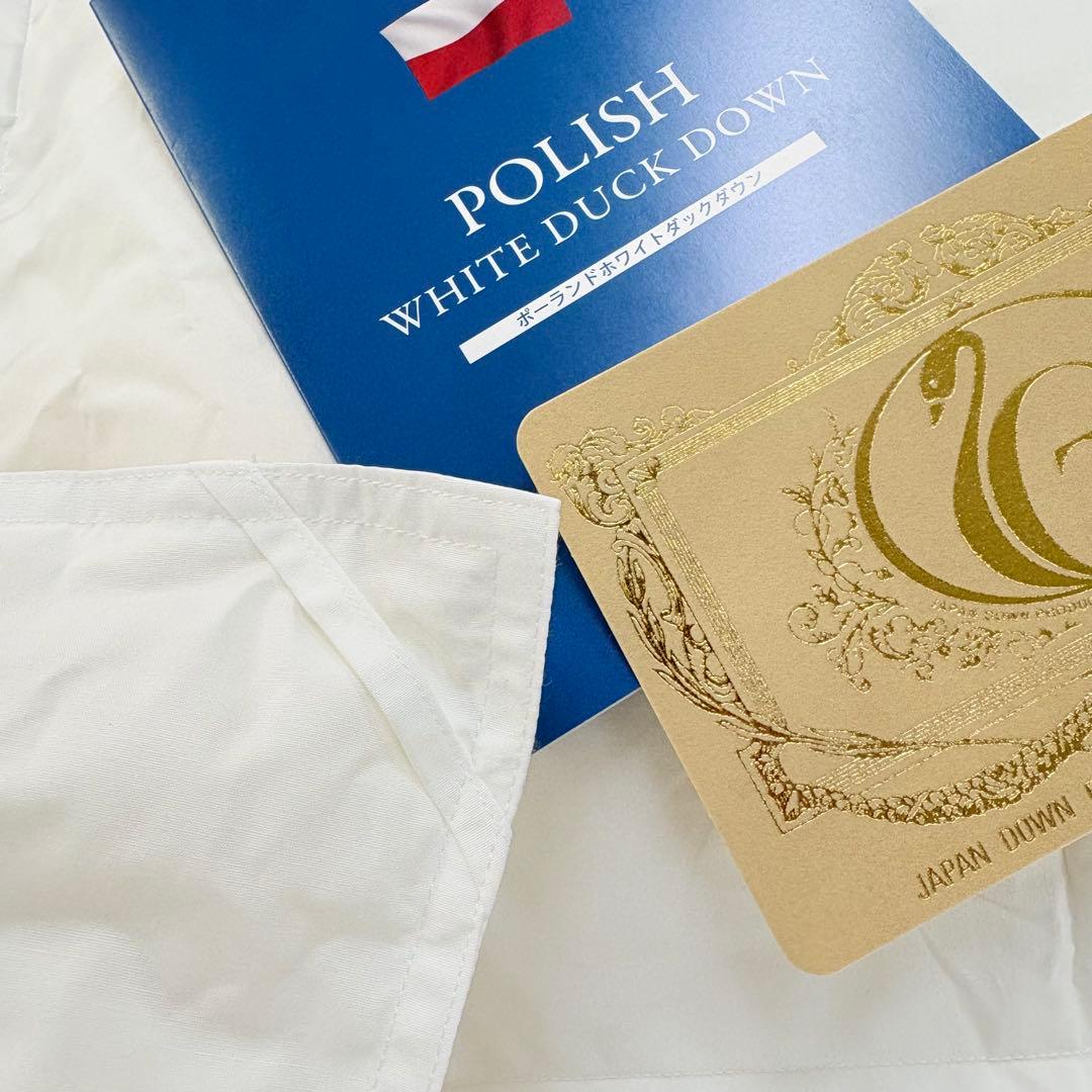 羽毛布団 セミダブル ポーランド産ホワイトダック93%　日本製　ロイヤルゴールド
