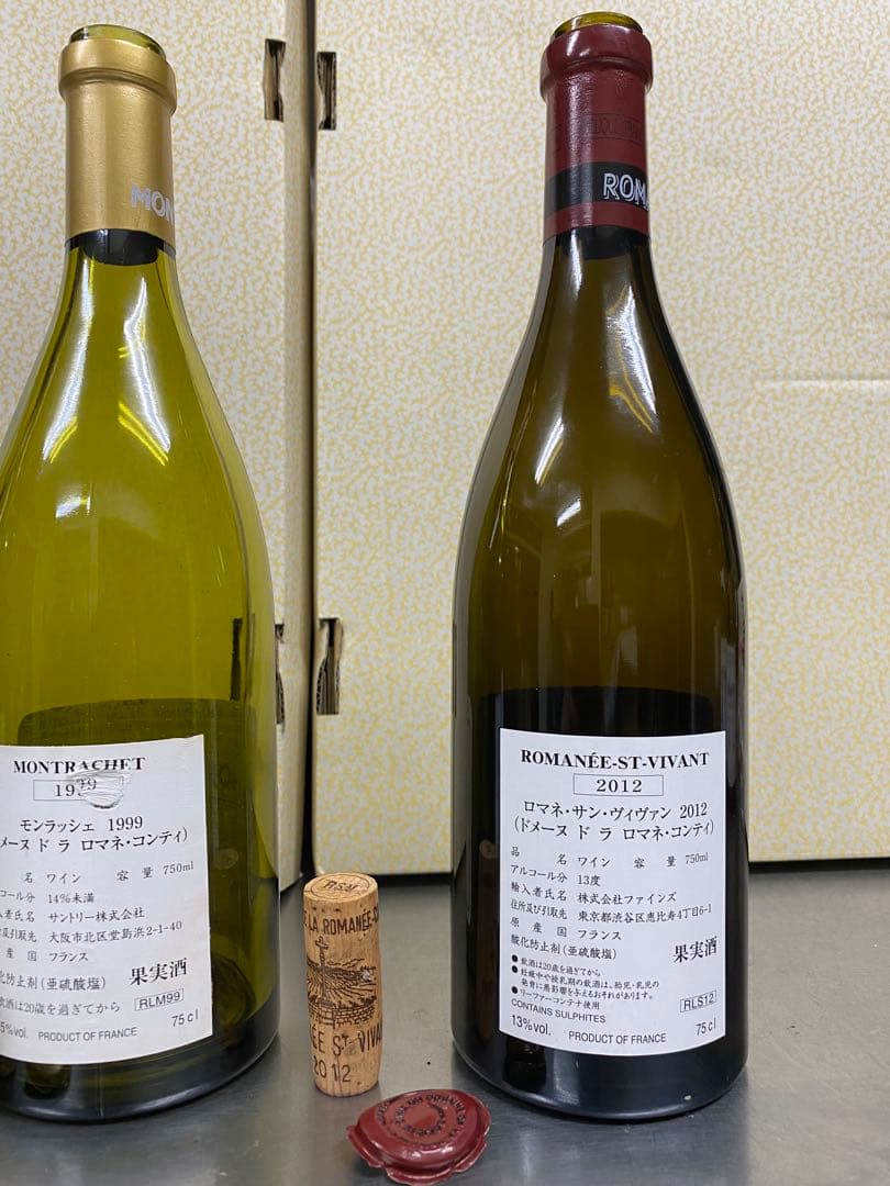 ◼️空き瓶◼️DRC ラターシュ モンラッシェ サンヴィヴァン　コルクキャップ付き