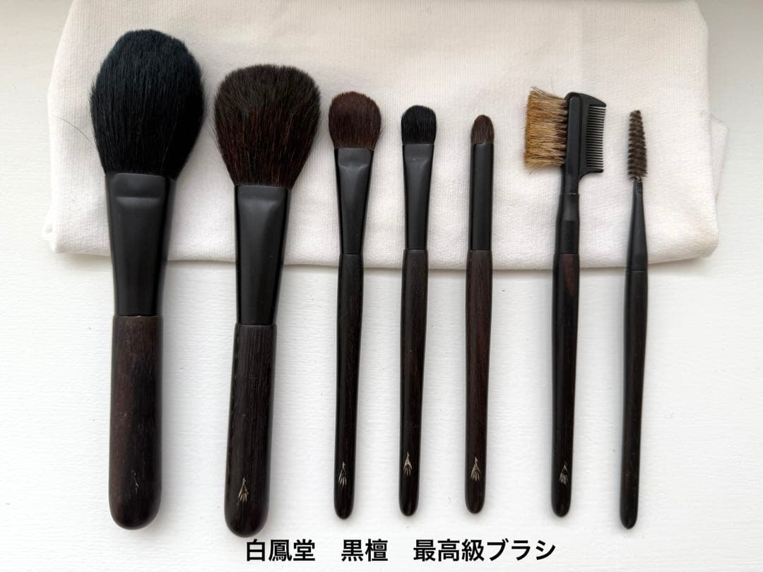 【白鳳堂黒檀】メイクブラシセット 5本 ＋おまけ