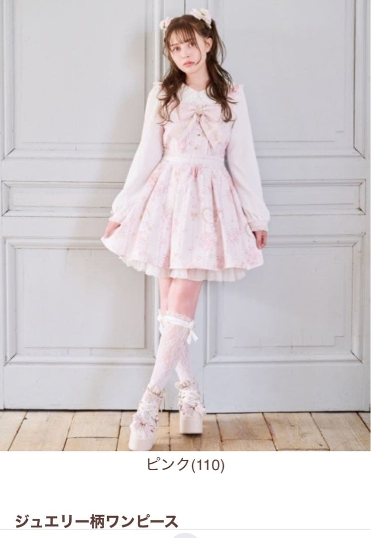 Lizlisa ジェエリーワンピース