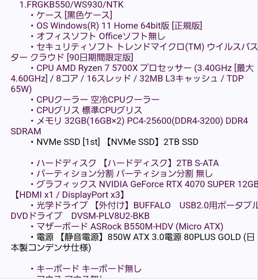 デスクトップパソコン