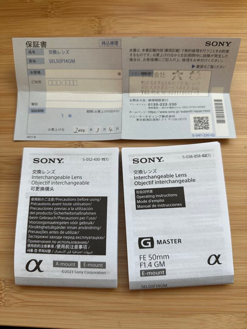 【期間限定値下げ】SONY FE 50mm F1.4 GM 美品 単焦点レンズ