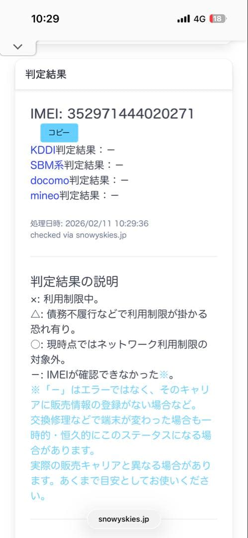 Apple iPhone 13 mini 128GB BT100%液晶新品