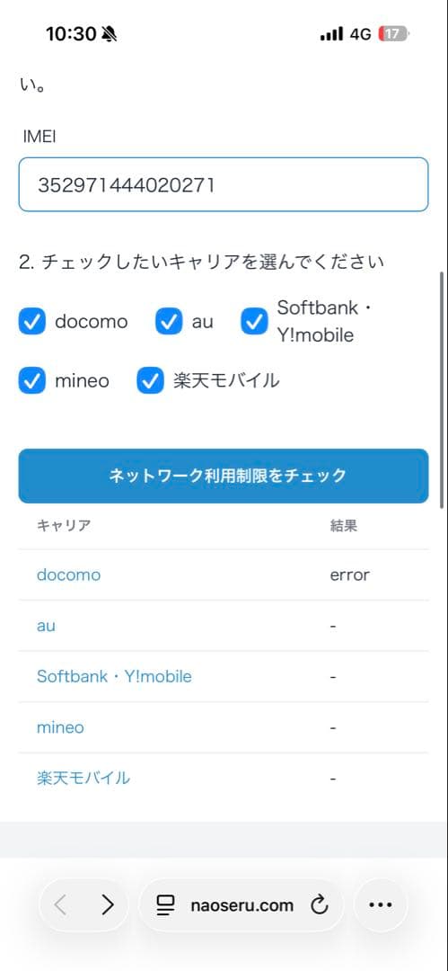 Apple iPhone 13 mini 128GB BT100%液晶新品