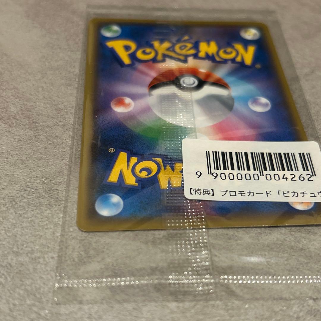 【新品未開封】ポケモンカード　ピカチュウ YU NAGABA プロモカード