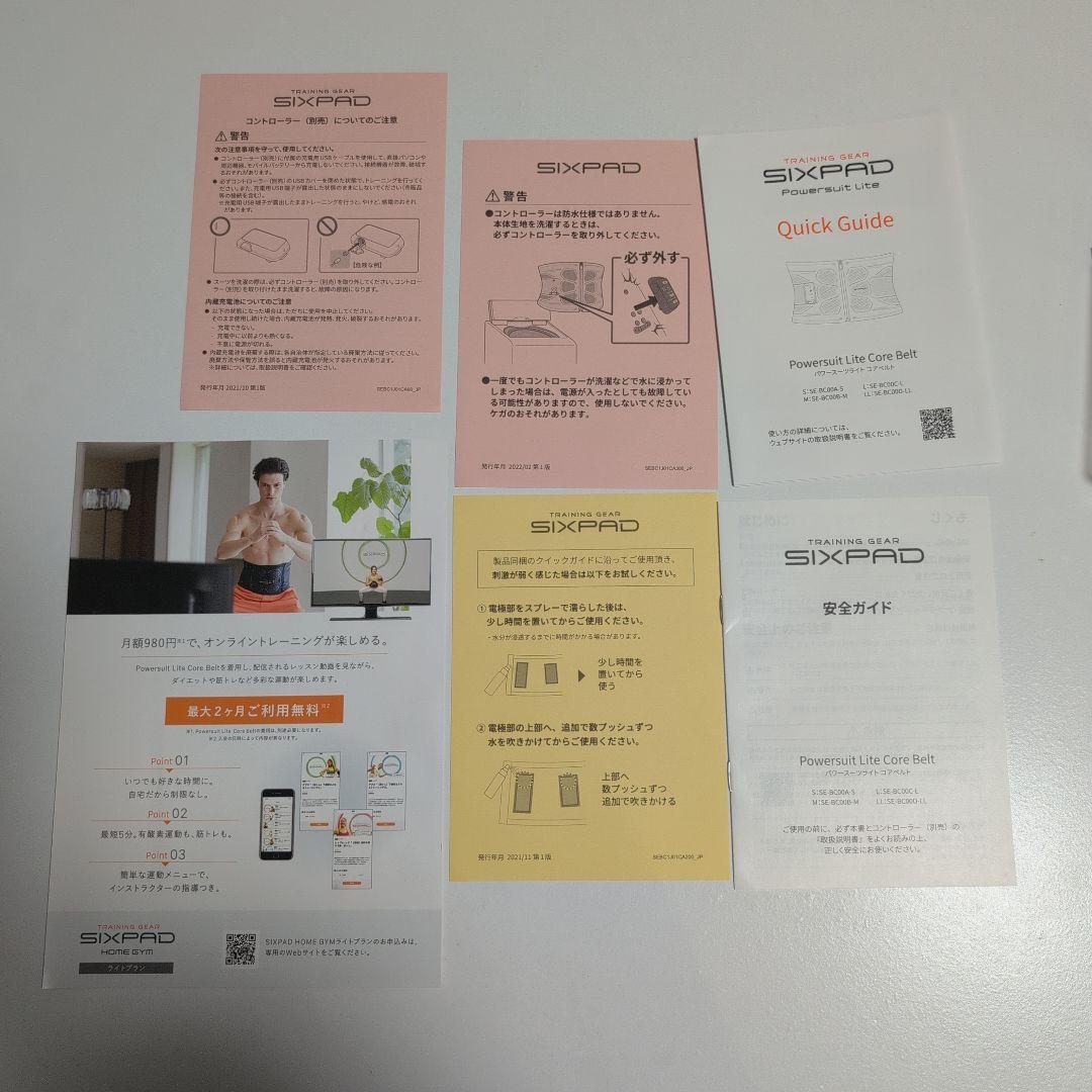 SIXPAD Powersuit Lite core Belt専用コントローラ付