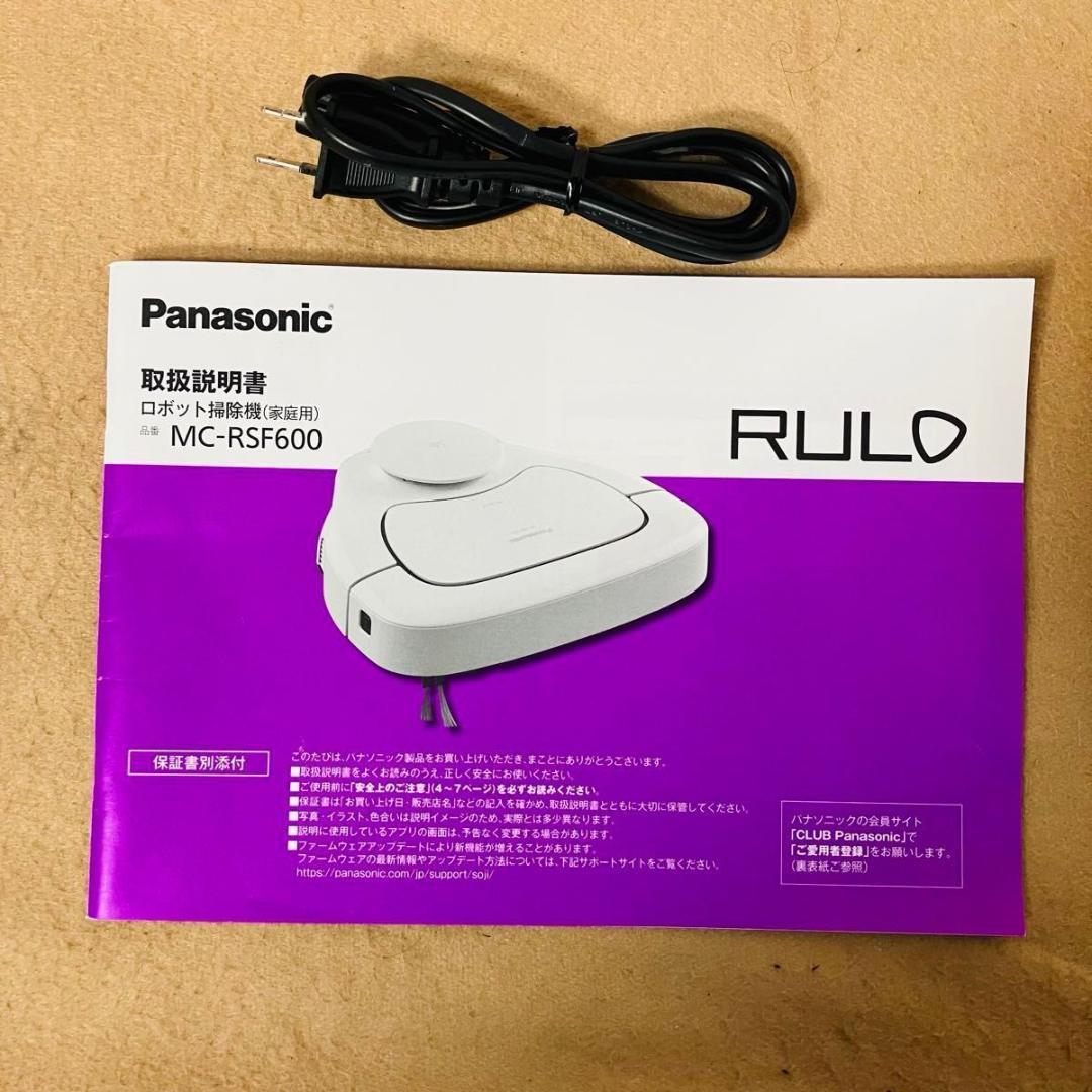 【動作品】Panasonic RULO ロボット掃除機 MC-RSF600-W