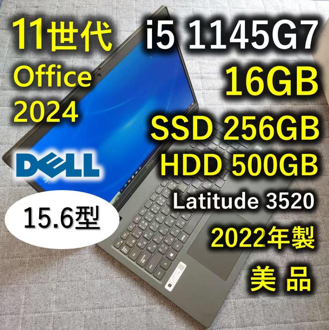 美品 Dell 爆速 11世代i5 16gb SSD 256GB+ 500GB