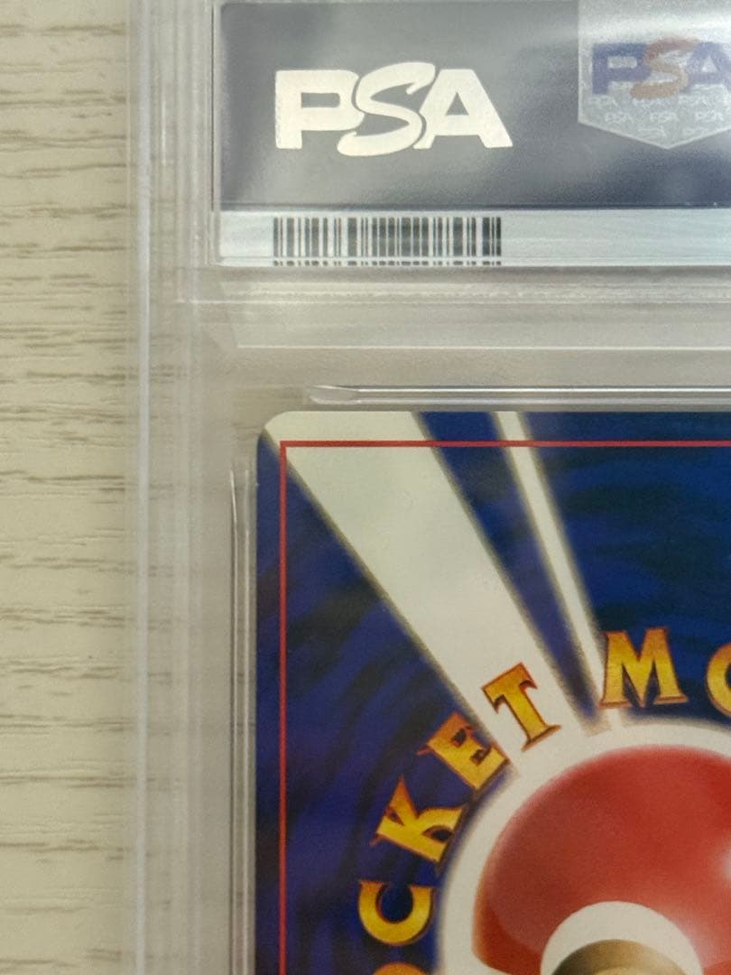 ポケモンカード　ヤドキング　旧裏　PSA9