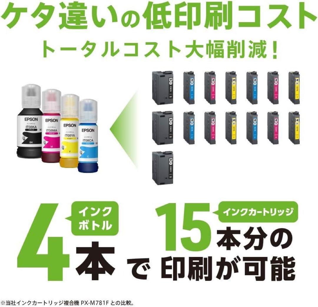 EPSON PX-M791FT ビジネスプリンター スキャナ/コピー 美品