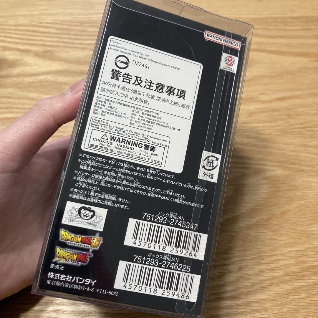 ドラゴンボール フュージョンワールド 01 02 03 04 4BOX ケース付