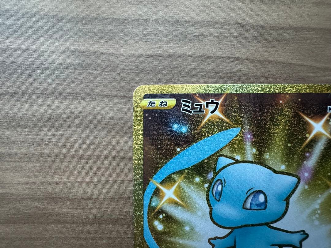 ミュウ UR S8a 25th ANNIVERSARY COLLECTION