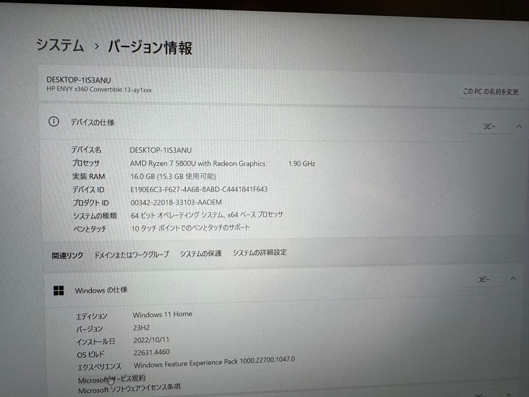 【年末セール25日18時まで】HP ENVY x360 13-ay1052AU