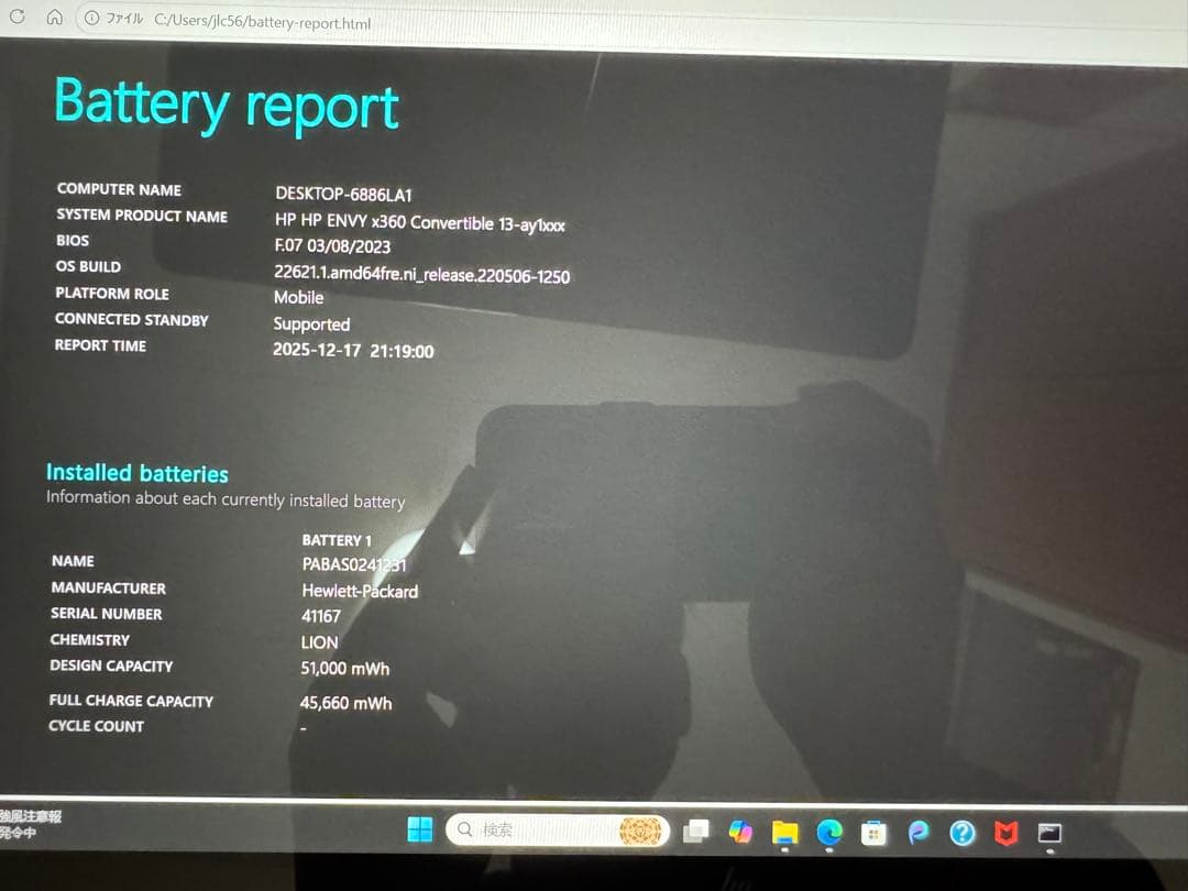 【年末セール25日18時まで】HP ENVY x360 13-ay1052AU