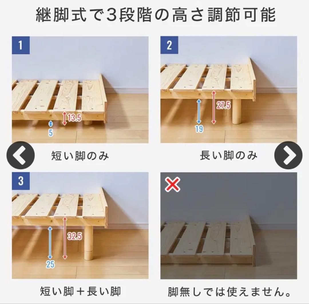 マーヴィン すのこベッド 幅90cmタイプ　ベッド単品　木製 高さ3段階ホワイト