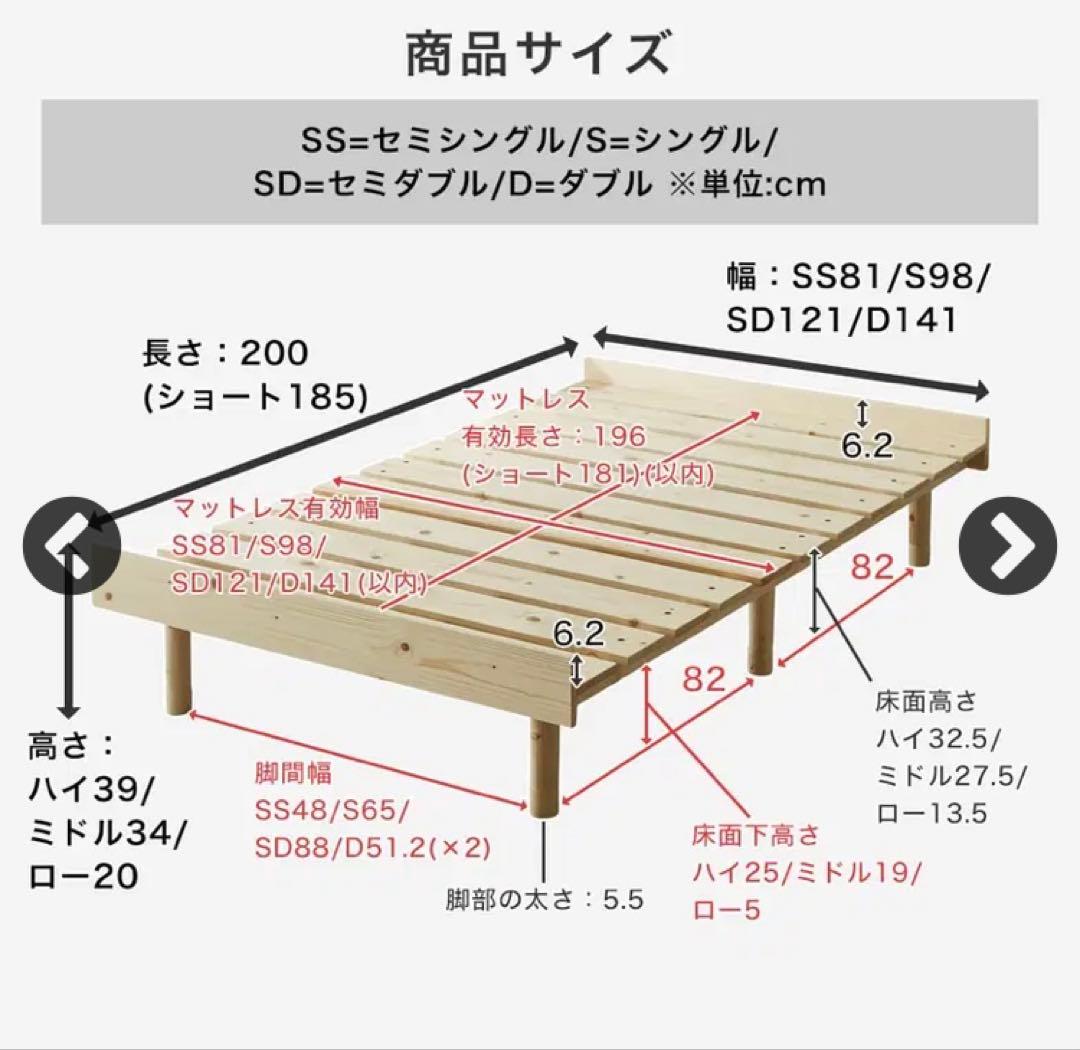 マーヴィン すのこベッド 幅90cmタイプ　ベッド単品　木製 高さ3段階ホワイト
