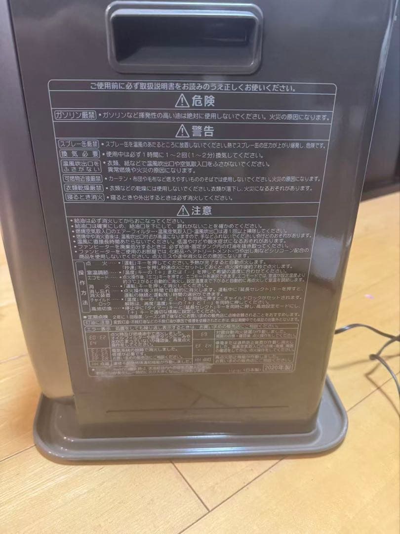 【よごれま栓】コロナ石油ファンヒーター FH-VG3320Y (2020年製)