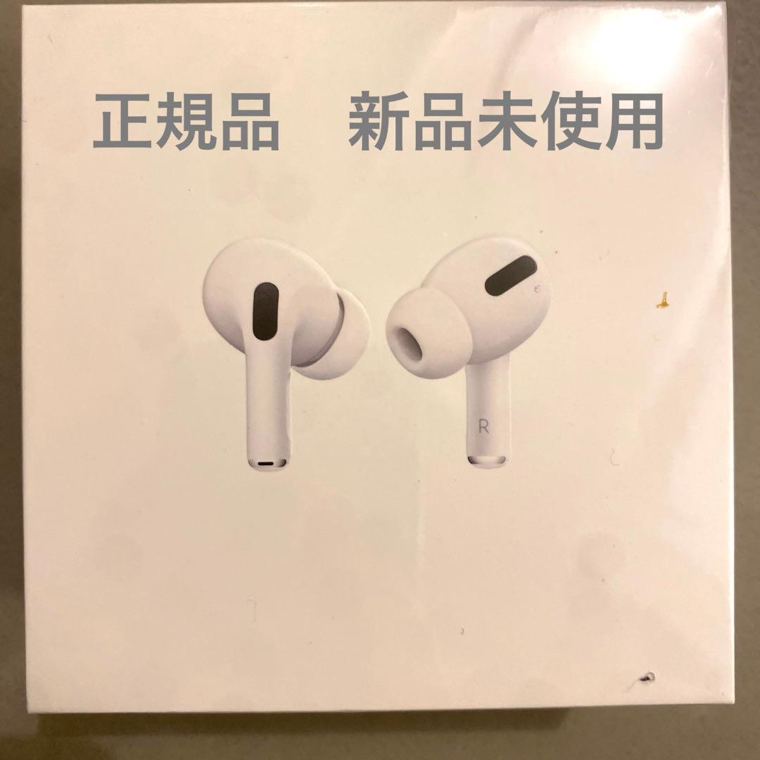 Air pods pro 本体　新品未開封　正規品