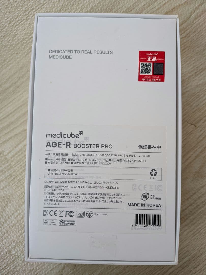 AGE-R BOOSTER PRO 美顔器　メディキューブ